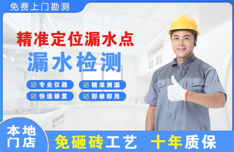 府谷精准测漏点